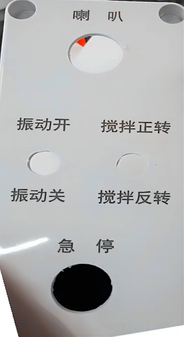 江苏常州双色板激光雕刻加工